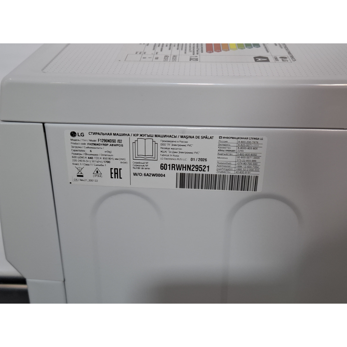Стиральная машина LG F1296NDS0, белый