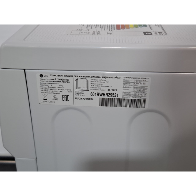Стиральная машина LG F1296NDS0, белый