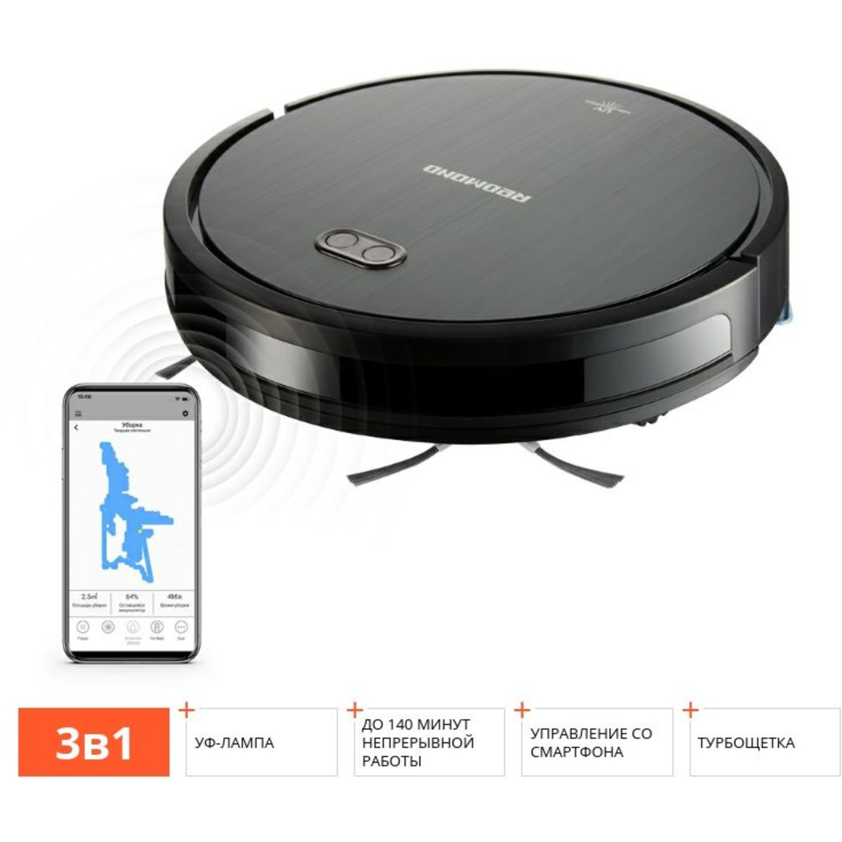 Робот-пылесос Redmond RV-R650S (Цвет: Black)