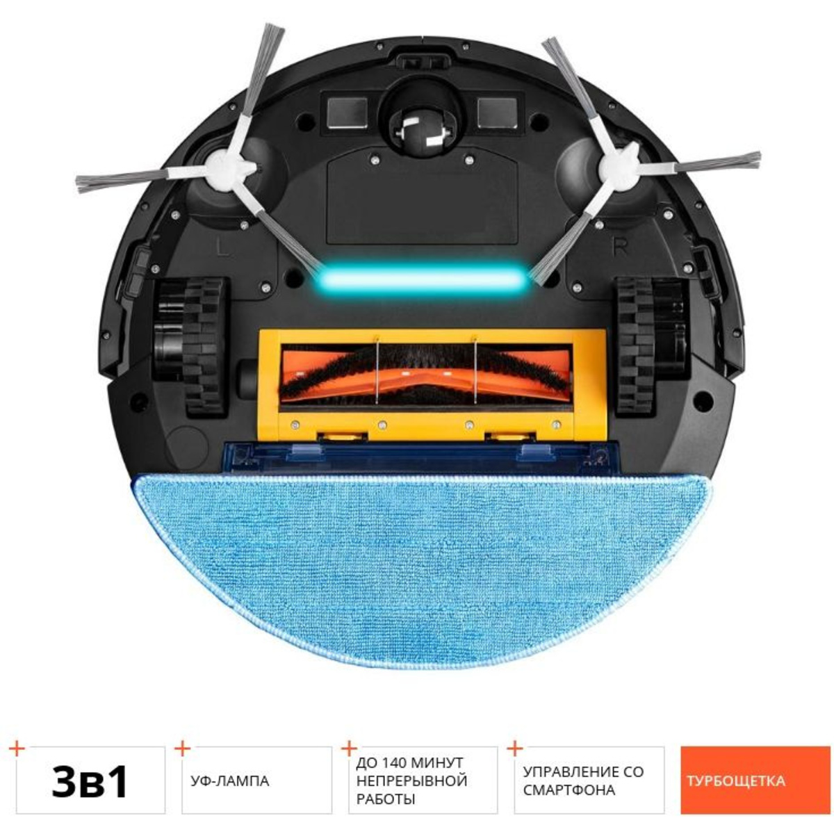 Робот-пылесос Redmond RV-R650S (Цвет: Black)