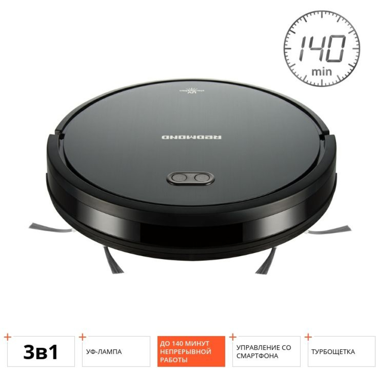 Робот-пылесос Redmond RV-R650S (Цвет: Black)