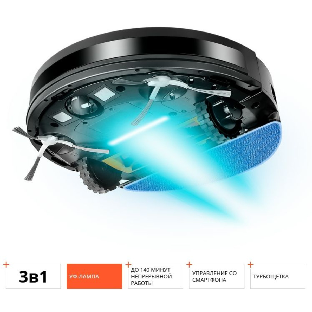 Робот-пылесос Redmond RV-R650S (Цвет: Black)