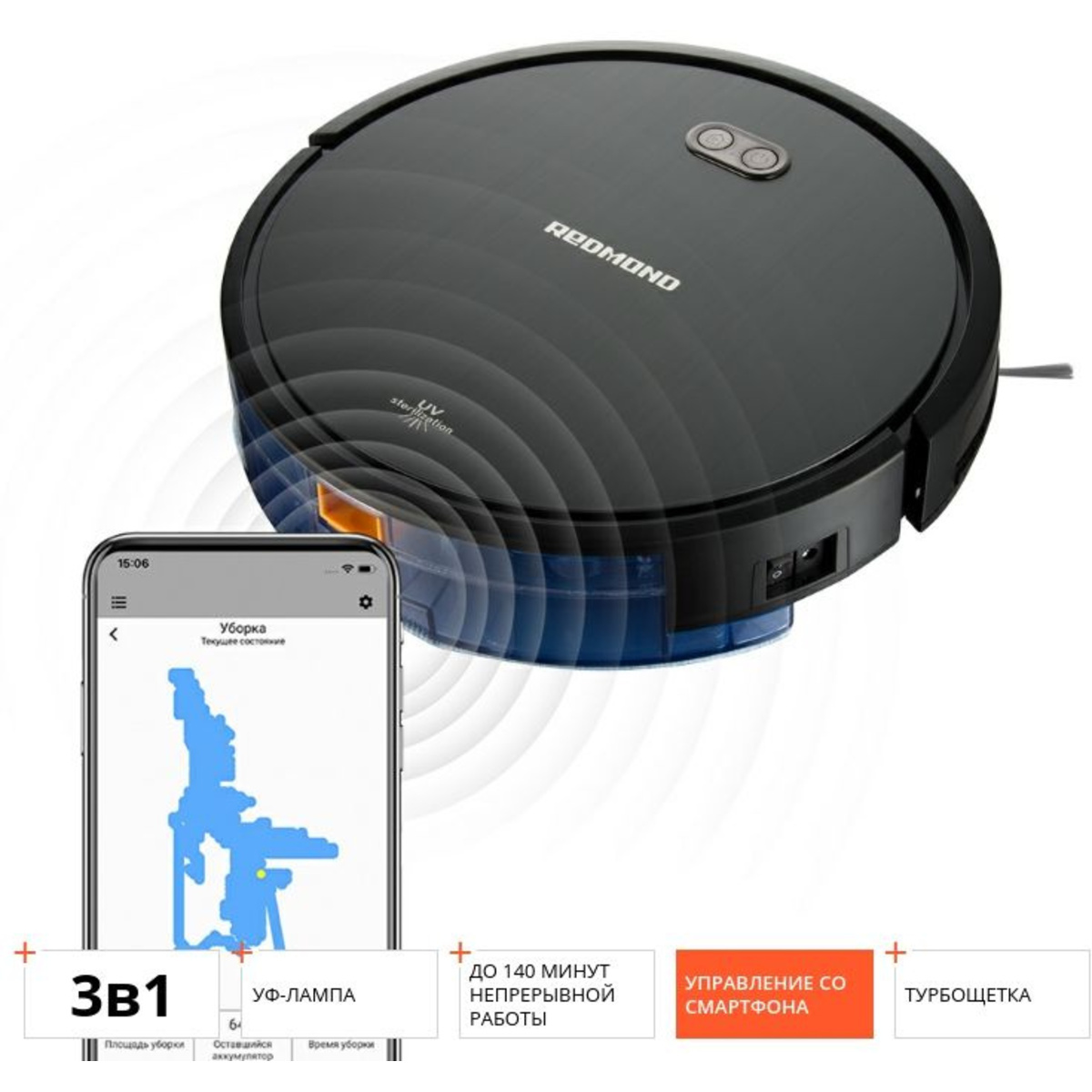 Робот-пылесос Redmond RV-R650S (Цвет: Black)