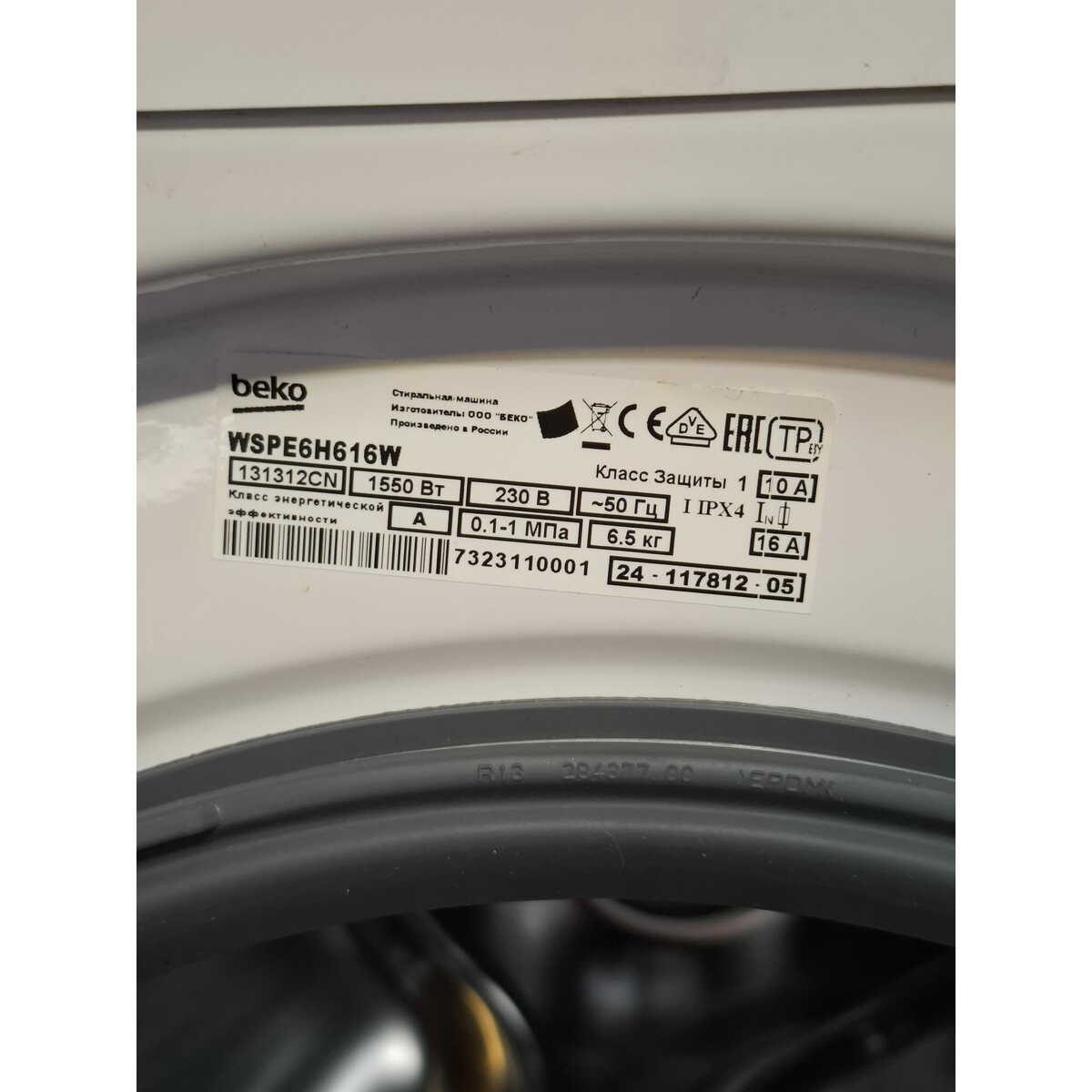 Стиральная машина Beko WSPE6H616W, белый
