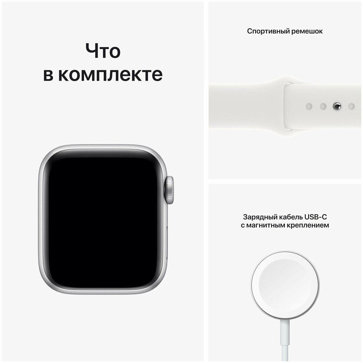 Умные часы Apple Watch SE (2022) 44mm Aluminum Case with Sport Band M / L (Цвет: Silver / White)