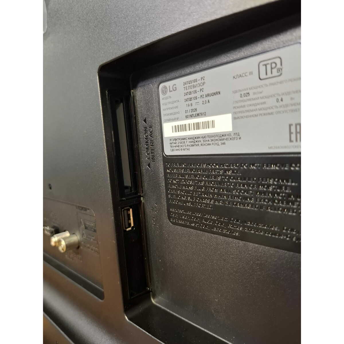 Телевизор LG 24