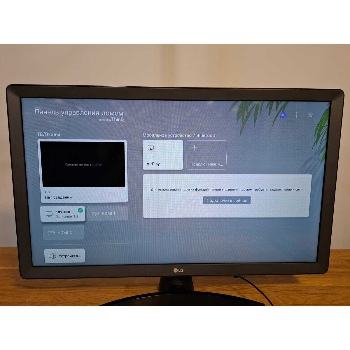 Телевизор LG 24