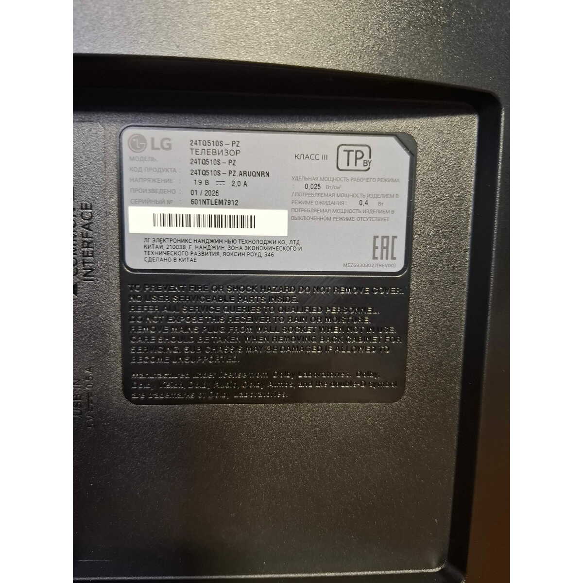 Телевизор LG 24