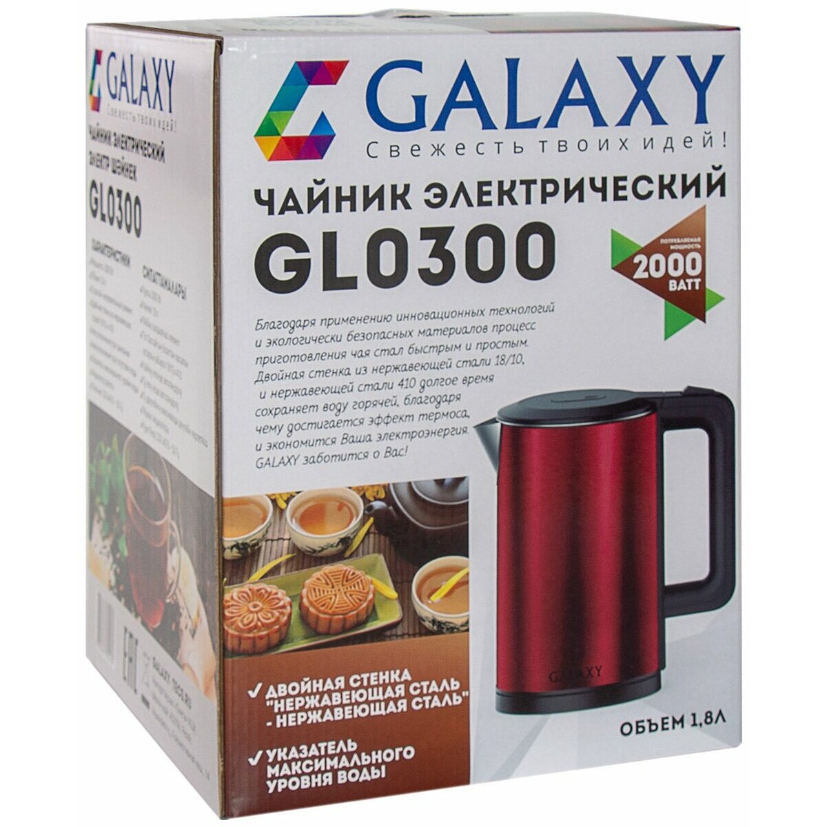 Чайник Galaxy GL0300 (Цвет: Red)