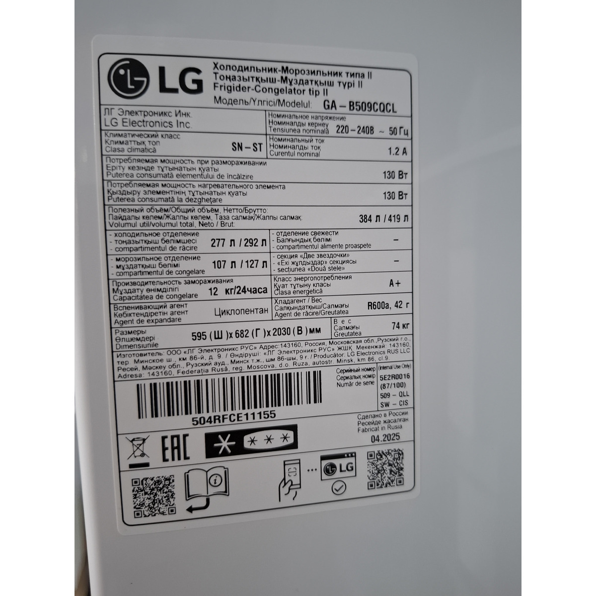 Холодильник LG GA-B509CQCL, белый