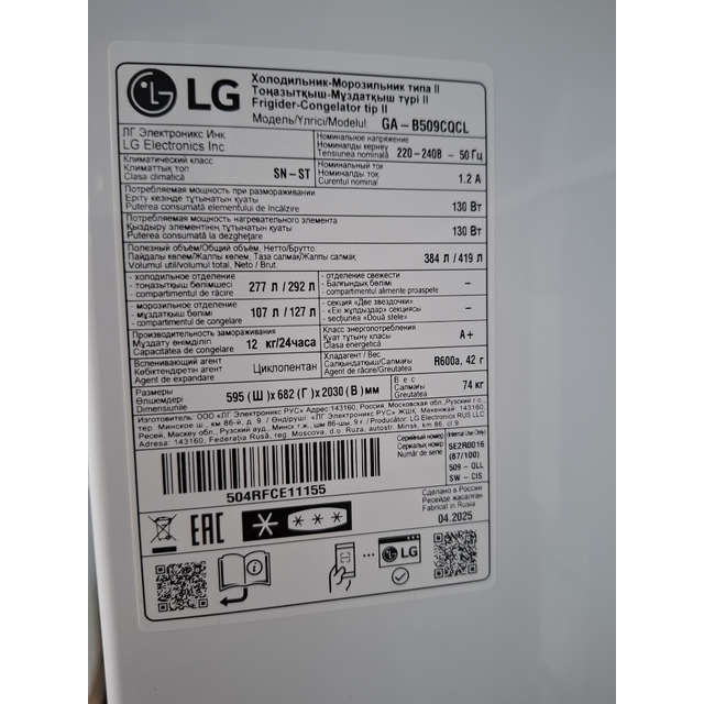 Холодильник LG GA-B509CQCL, белый Холодильник LG GA-B509CQCL, белый