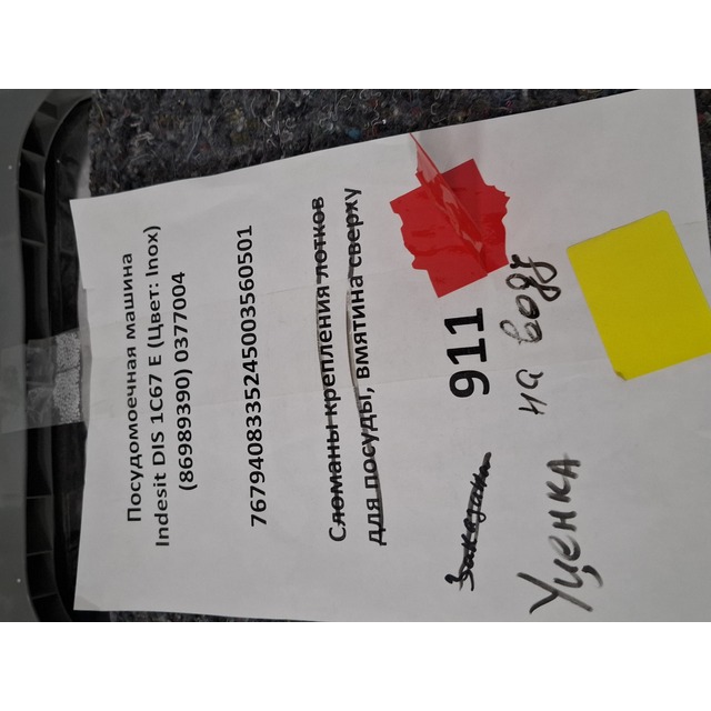 Посудомоечная машина Indesit DIS 1C67 E (Цвет: Inox)