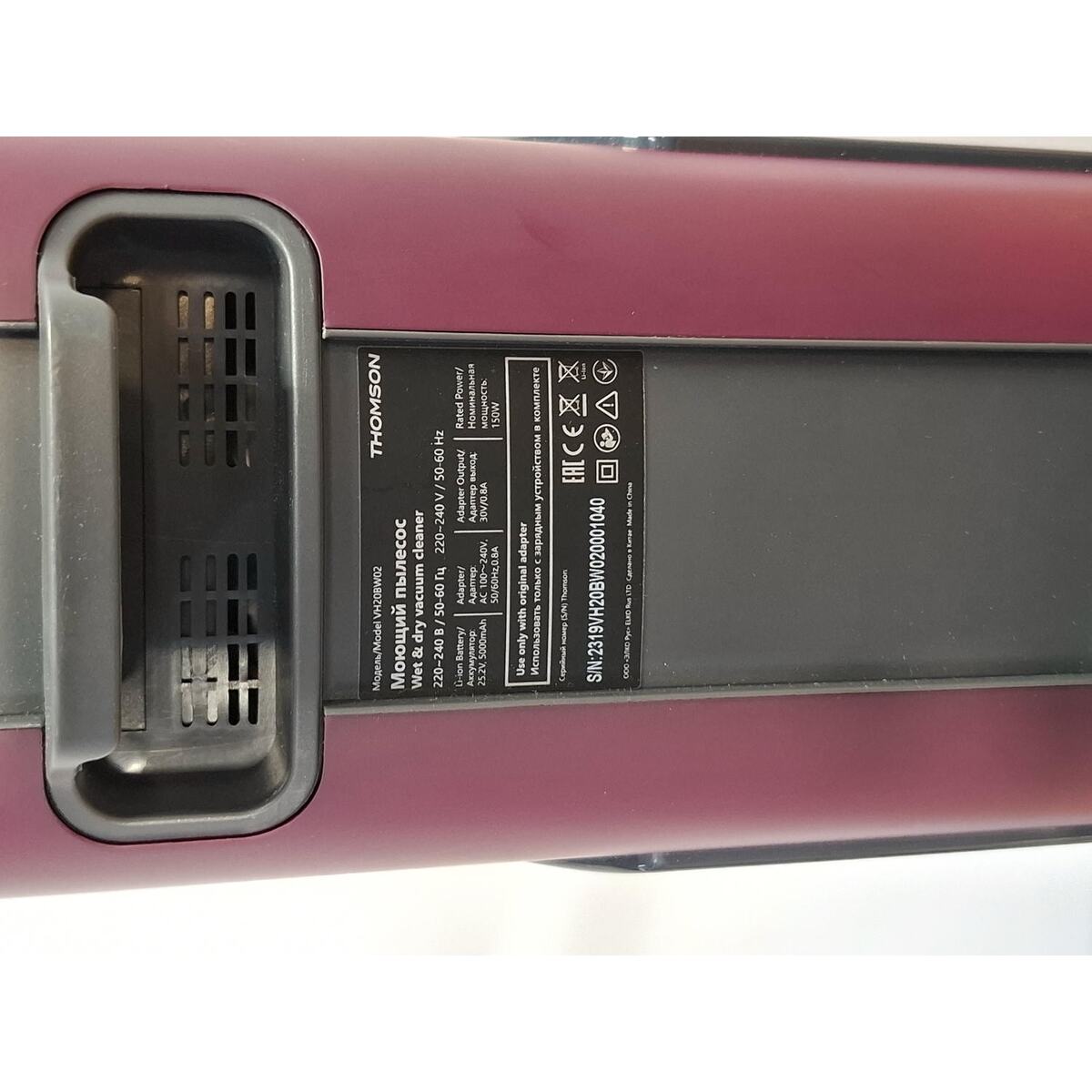 Пылесос беспроводной Thomson VH20BW02 (Цвет: Purple)
