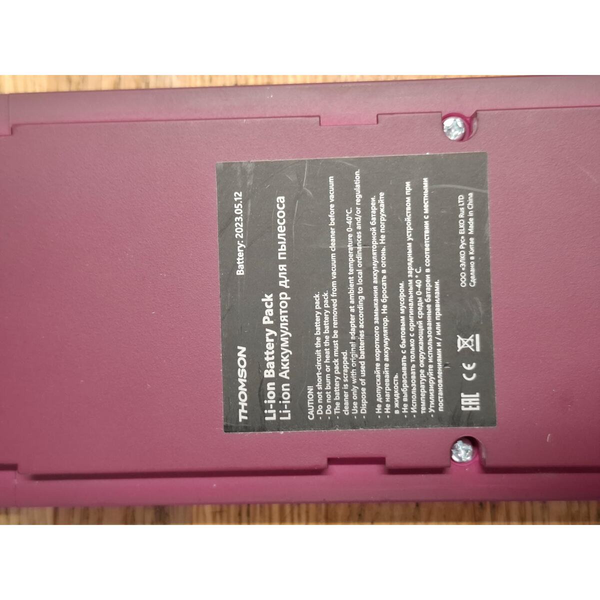 Пылесос беспроводной Thomson VH20BW02 (Цвет: Purple)