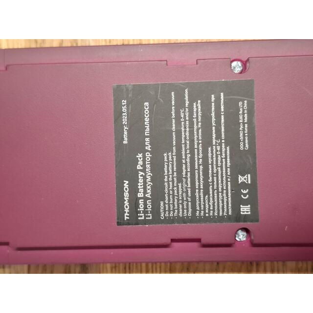 Пылесос беспроводной Thomson VH20BW02 (Цвет: Purple)