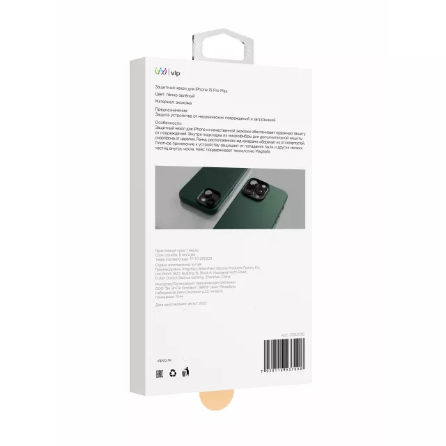 Чехол-накладка VLP Ecopelle Case with MagSafe для смартфона Apple iPhone 15 Pro Max (Цвет: Dark Green)
