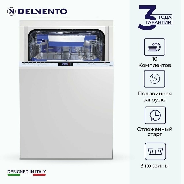 Посудомоечная машина Delvento VGB4601 Super Slim (Цвет: Silver)