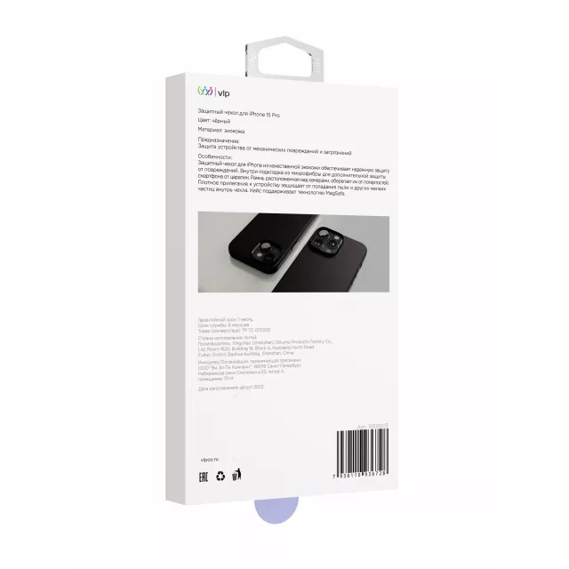 Чехол-накладка VLP Ecopelle Case with MagSafe для смартфона Apple iPhone 15 Pro, черный