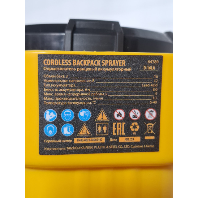 Опрыскиватель аккумуляторный DENZEL D-16LA (Цвет: Orange / Black)