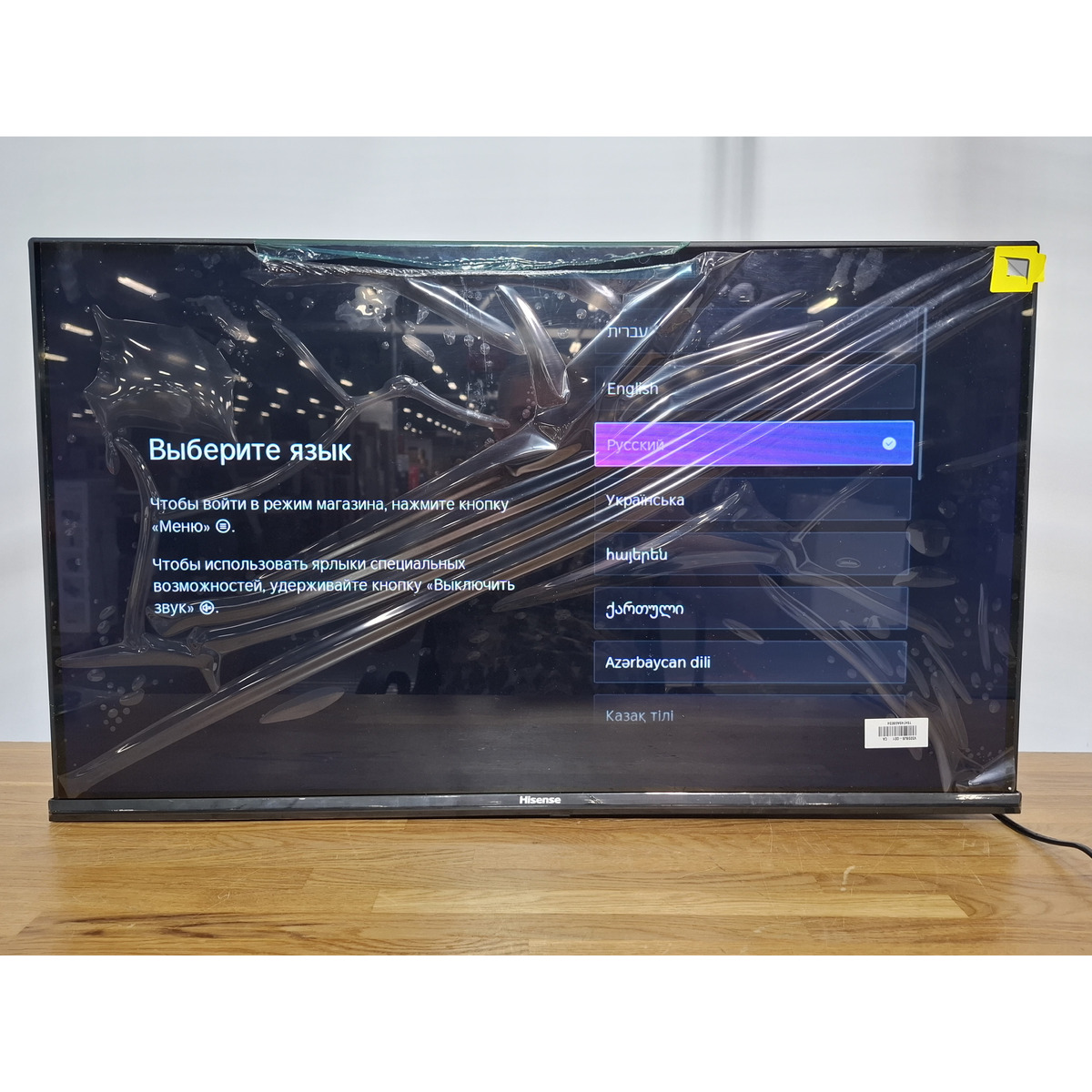 Телевизор Hisense 32
