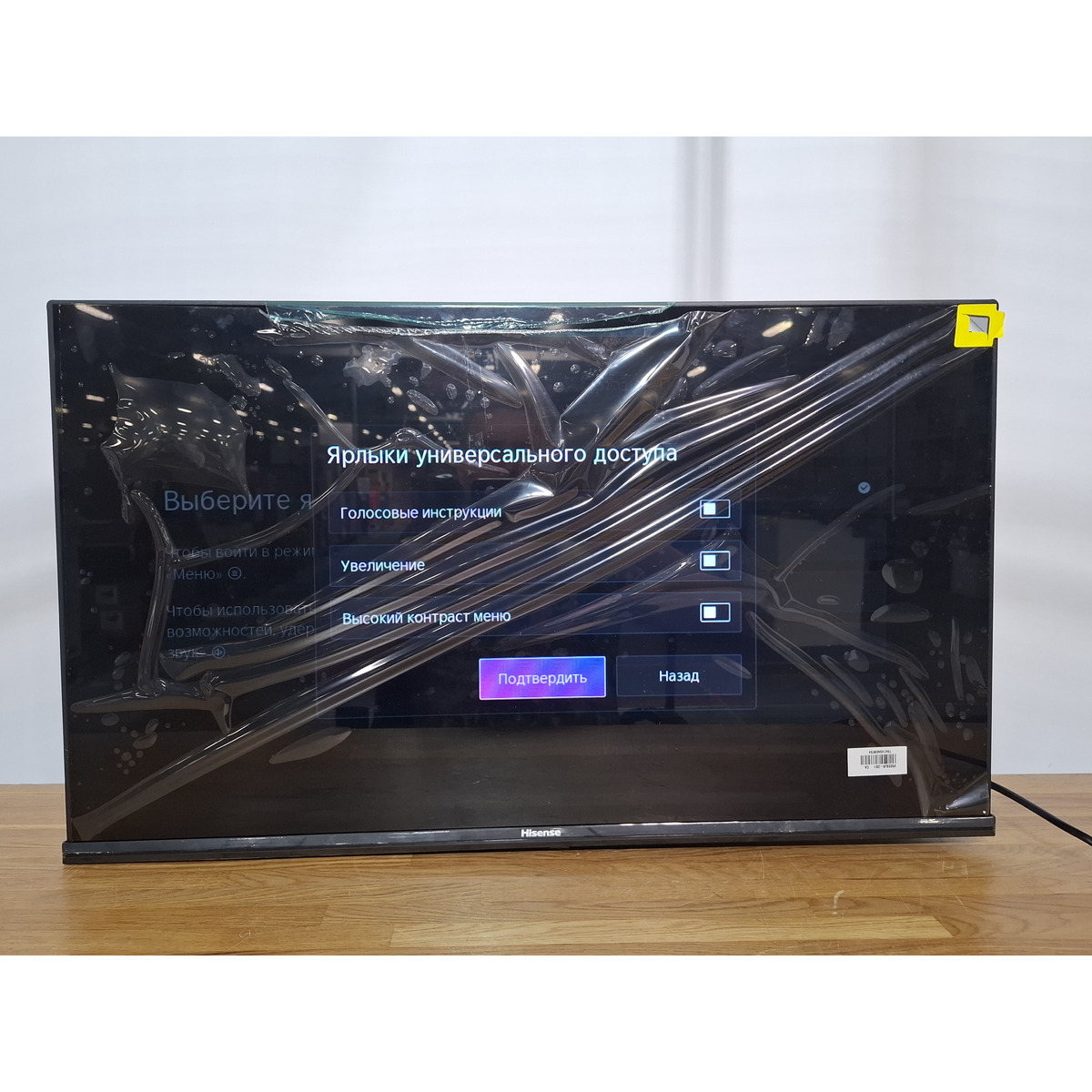 Телевизор Hisense 32