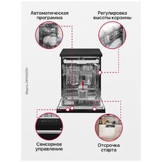 Посудомоечная машина Hansa ZWV646ERH (Цвет: Black)