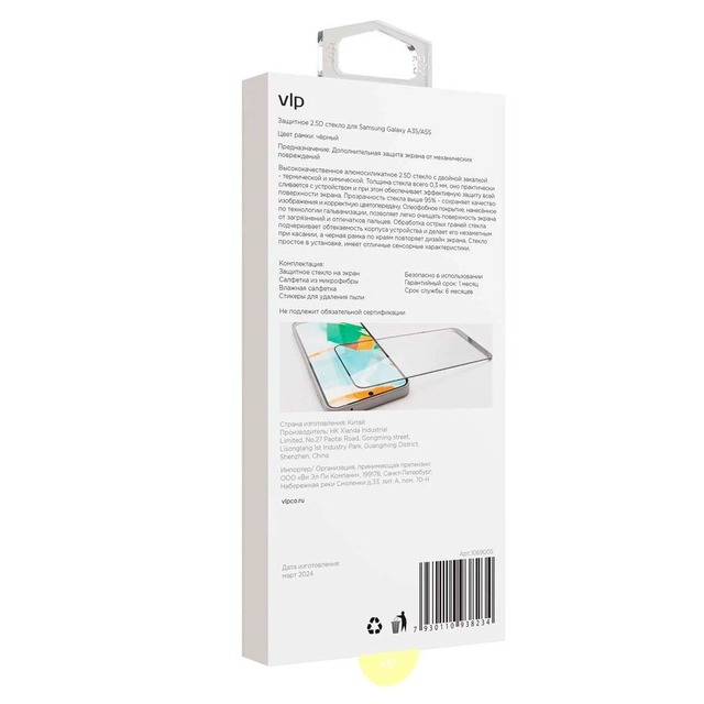 Защитное стекло VLP Tempered Aluminosilicate Glass для смартфона Samsung Galaxy A35/A55 (Цвет: Black)