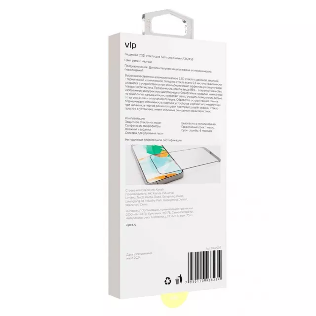 Защитное стекло VLP Tempered Aluminosilicate Glass для смартфона Samsung Galaxy A35/A55 (Цвет: Black)