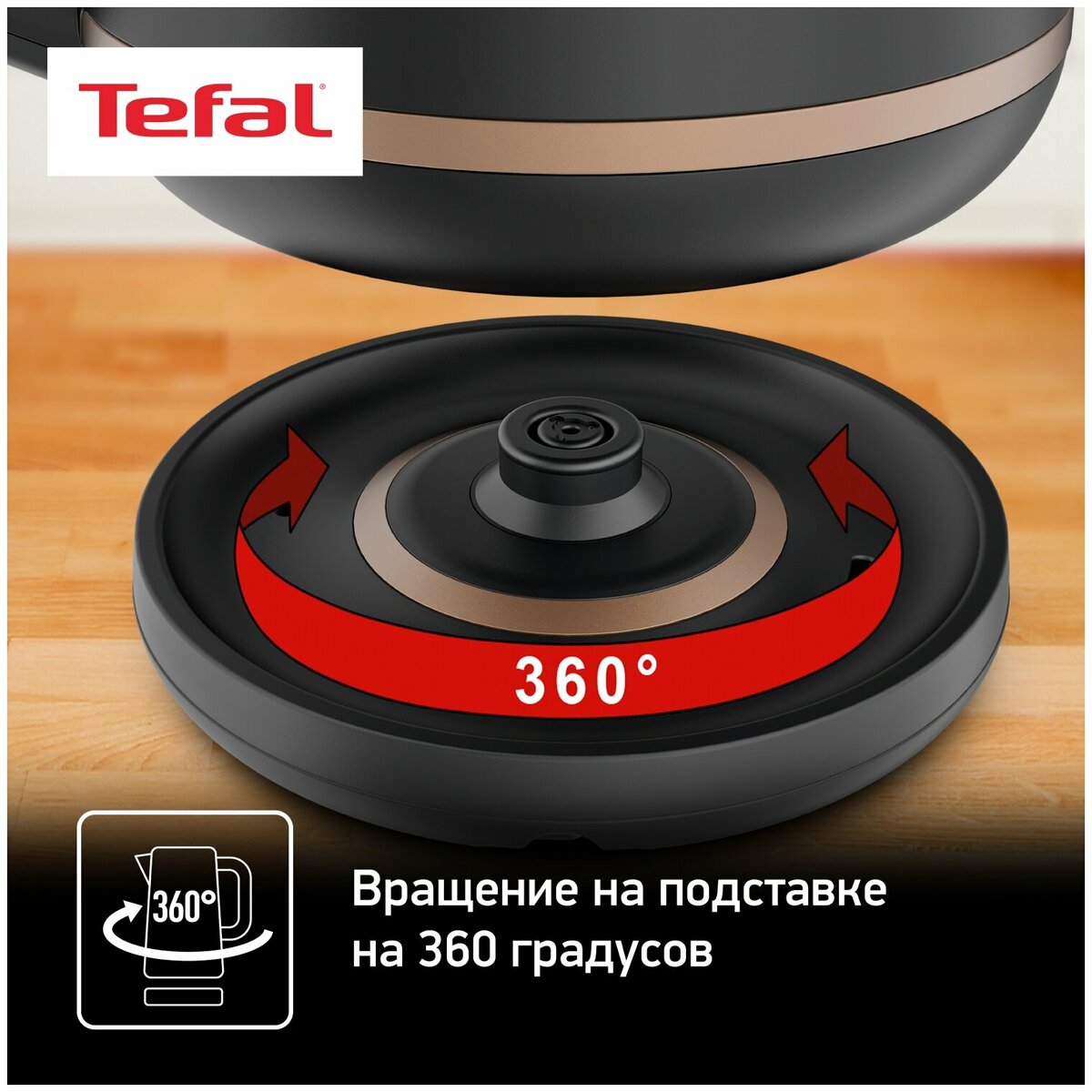 Чайник Tefal KI5338 (Цвет: Black)