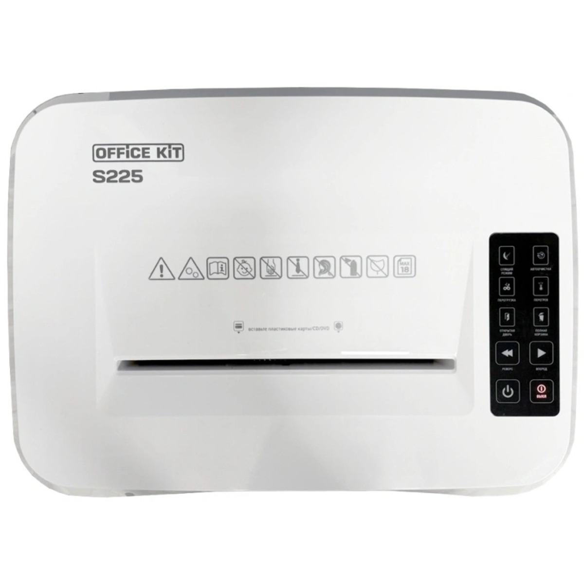 Шредер Office Kit S225, белый