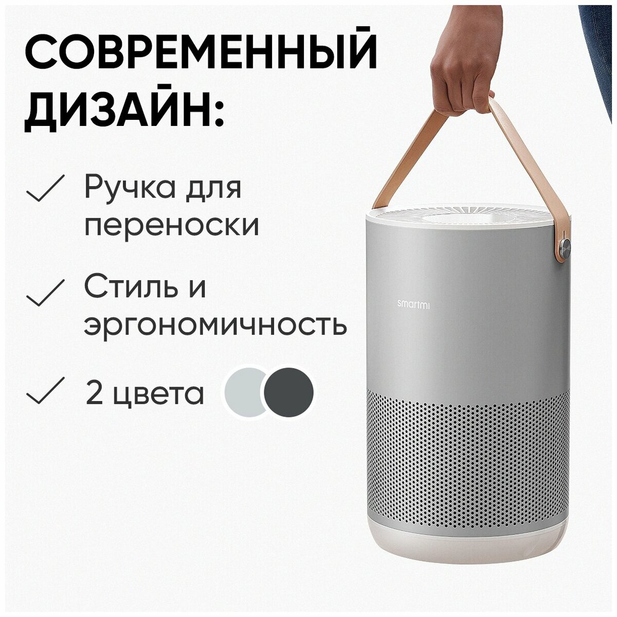 Очиститель воздуха Smartmi Air Purifier P1 (Цвет: Dark Gray)