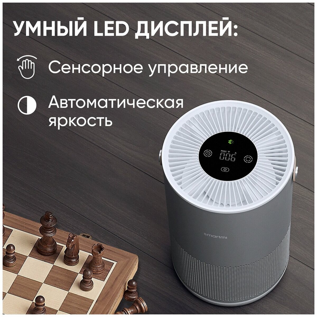 Очиститель воздуха Smartmi Air Purifier P1 (Цвет: Dark Gray)