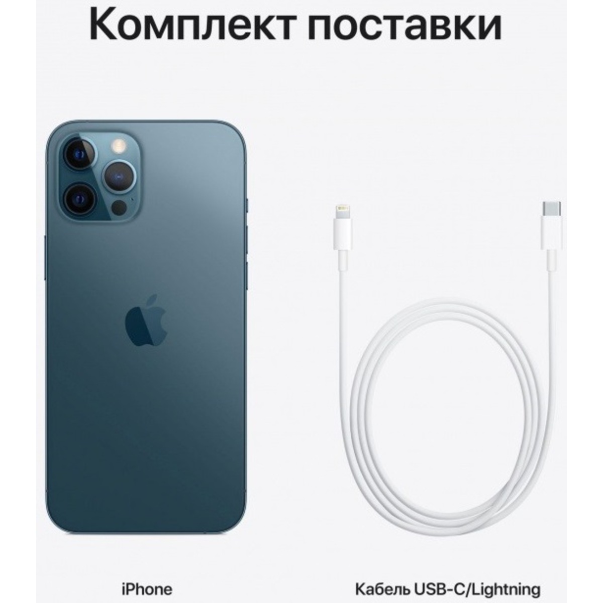 Смартфон Apple iPhone 12 Pro Max 256Gb MGDF3RU, синий