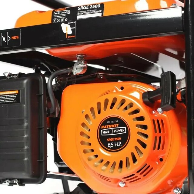 Генератор Patriot Max Power SRGE 2500 (Цвет: Orange / Black) Генератор Patriot Max Power SRGE 2500 (Цвет: Orange / Black)