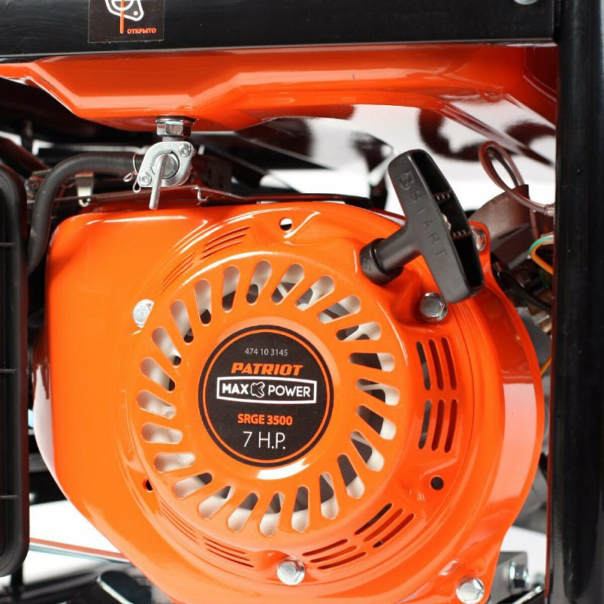 Генератор Patriot Max Power SRGE 3500 (Цвет: Orange/Black)