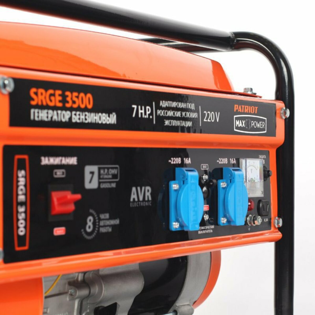 Генератор Patriot Max Power SRGE 3500 (Цвет: Orange/Black)
