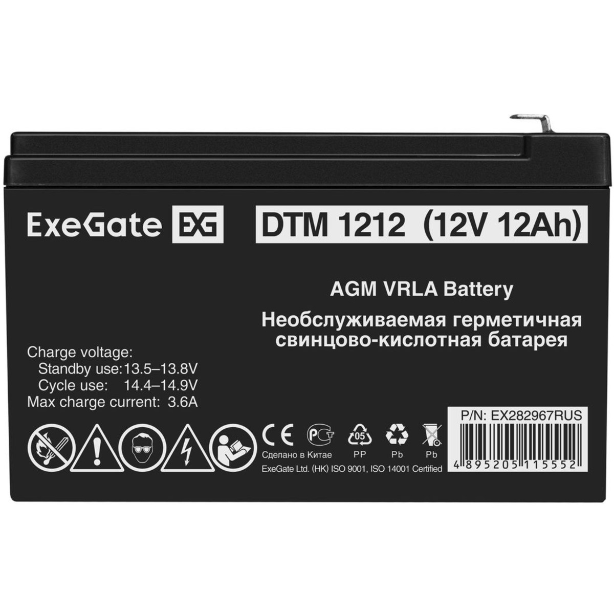 Батарея для ИБП Exegate EX282967 12В 12Ач