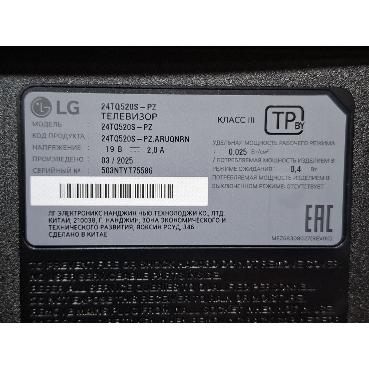 Телевизор LG 24