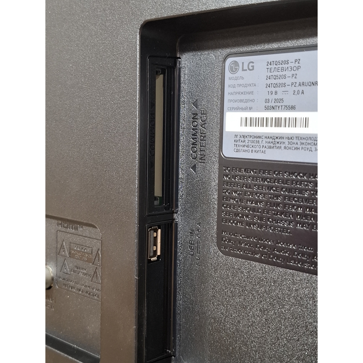 Телевизор LG 24