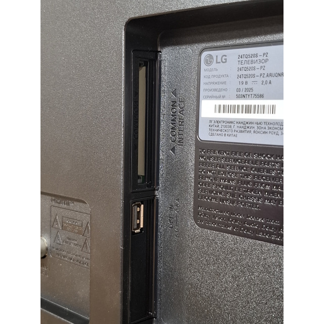 Телевизор LG 24