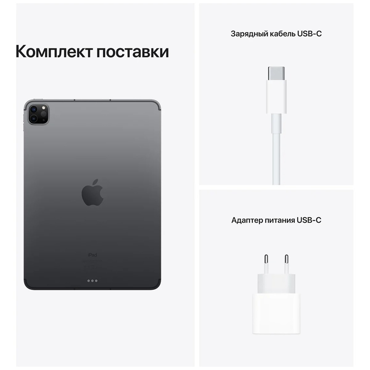 Планшет Apple iPad Pro 11 (2021) 128Gb Wi-Fi (Цвет: Space Gray)