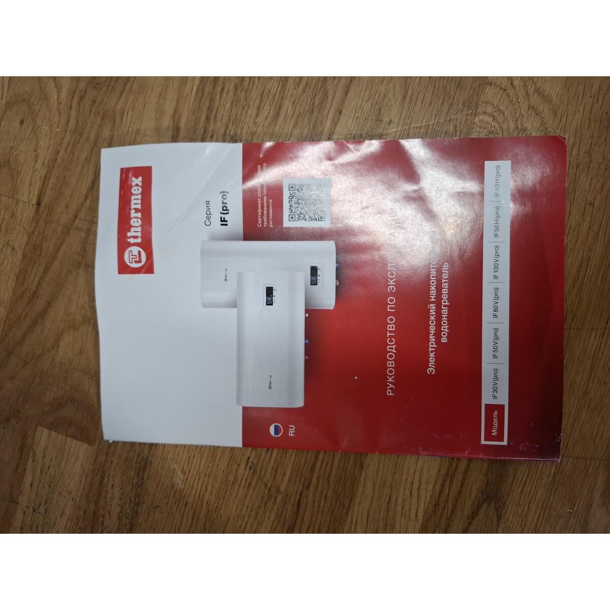Водонагреватель Thermex IF 80 V (pro), белый