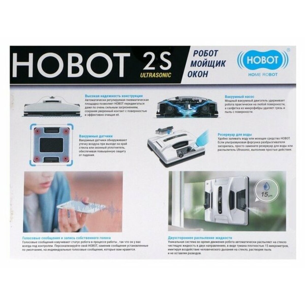 Робот-стеклоочиститель Hobot 2S Ultrasonic (Цвет: White)