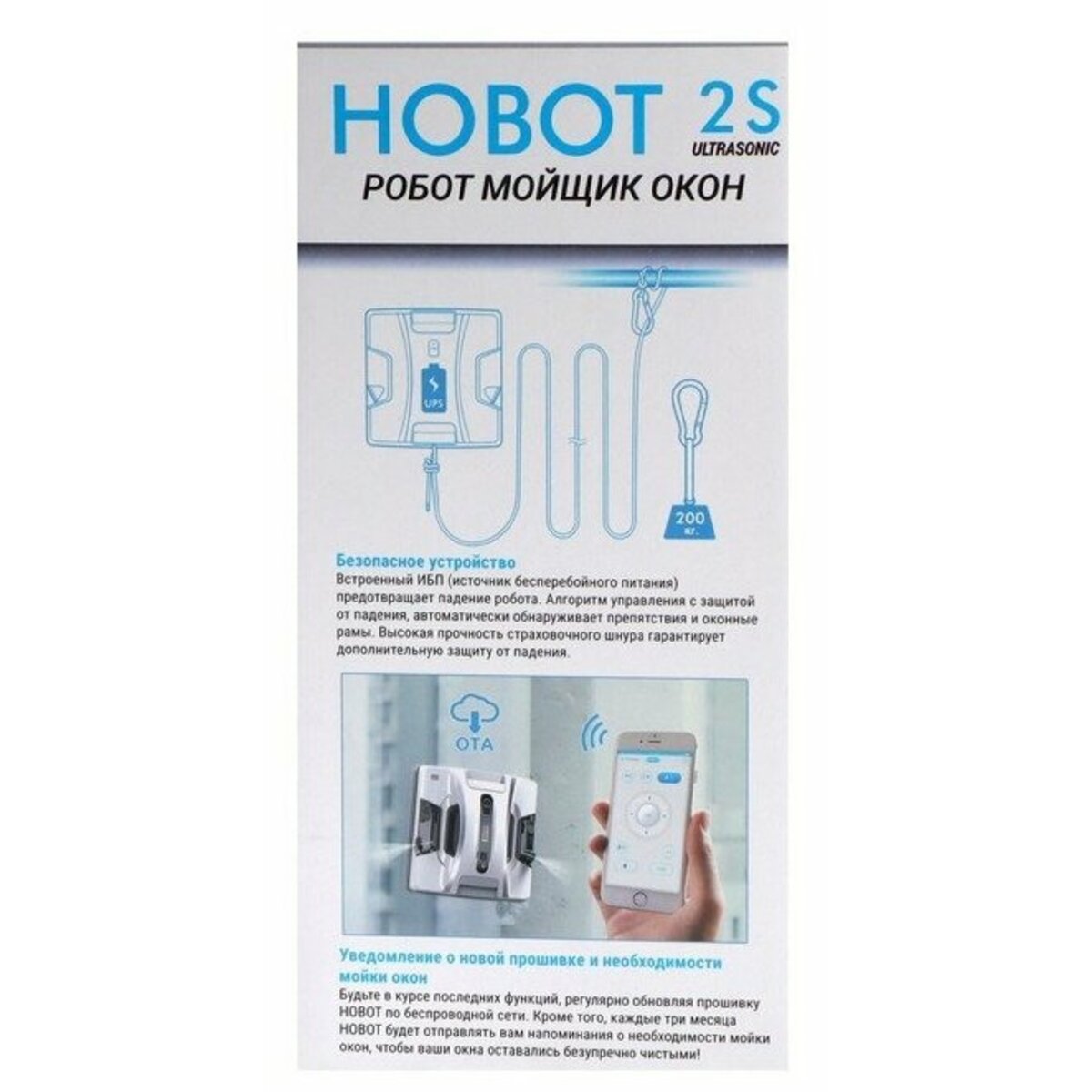 Робот-стеклоочиститель Hobot 2S Ultrasonic (Цвет: White)