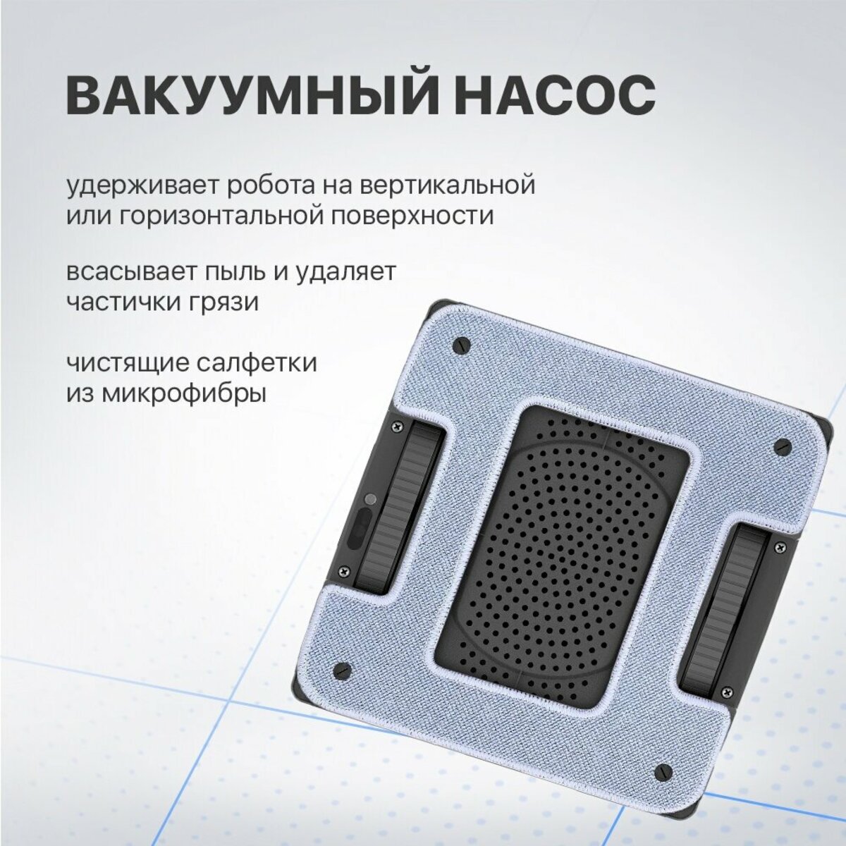 Робот-стеклоочиститель Hobot 2S Ultrasonic (Цвет: White)