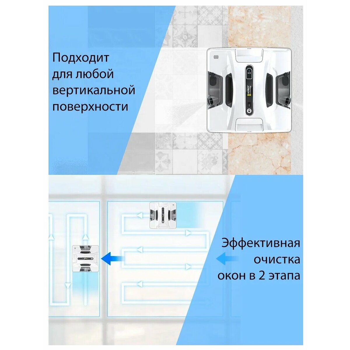 Робот-стеклоочиститель Hobot 2S Ultrasonic (Цвет: White)