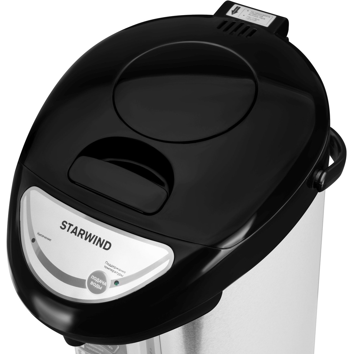 Термопот Starwind STP2850 (Цвет: Silver)