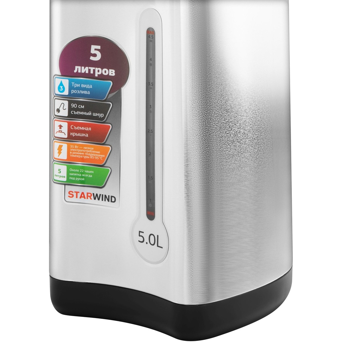 Термопот Starwind STP2850 (Цвет: Silver)