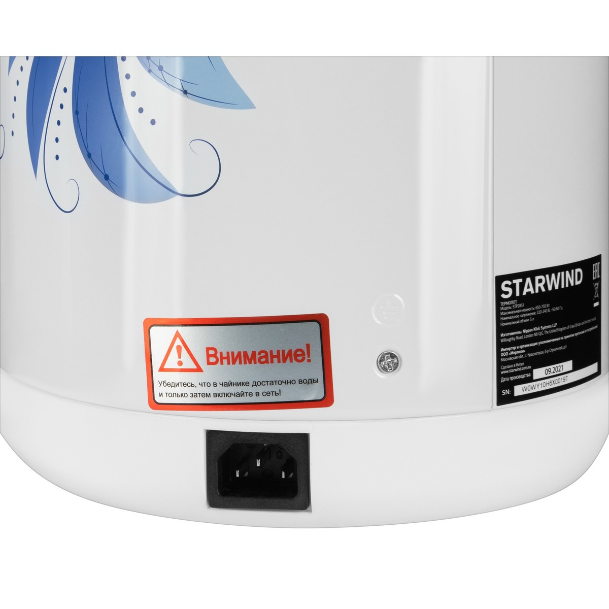 Термопот Starwind STP2851, белый