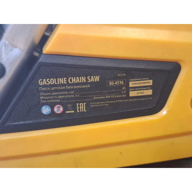 Бензопила Denzel DS-4516 (Цвет: Yellow / Black)